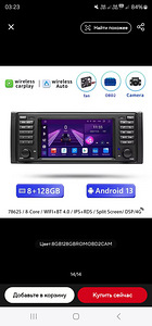 Uus Android 13 8-128 GB for BMW X5 E53 (2 foto / 5)