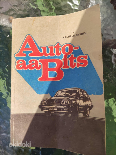 АВТОУЧЕБНИК