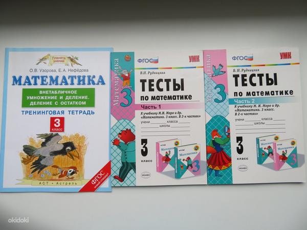 Laste raamatud, vene keeles (foto #2)