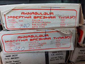 Aknasulgur 7 tk (3 foto / 3)