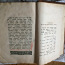 Последнее синодальное издание Кормчей 1816 год (фото #3)