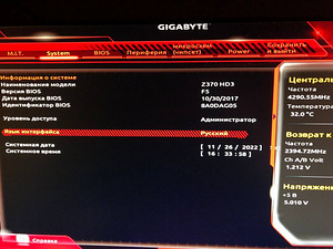Gigabyte Z370 HD3 (5 foto / 5)