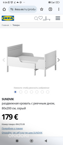 Ikea sundvik (foto #4)