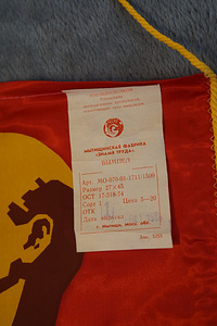 NSVL vimpel 27*51sm PARIMALE MEISTRILE kasutamata (3 foto / 4)