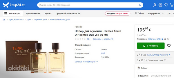 Meeste Parfüümid HERMÈS Terre D`Hermès, 2 x 50 ml (foto #4)