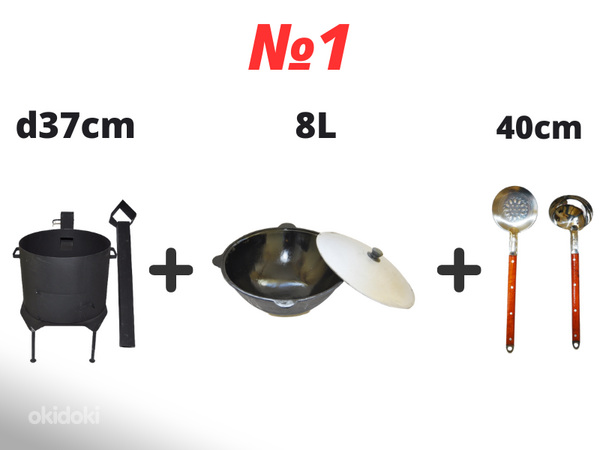 Печь с трубой+казан(8L)+шумовка 40 см+половник 40см+сковорда (фото #4)