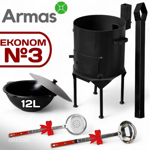 Печь (3mm)с трубой +казан12Л+шумовка46см+половник46см