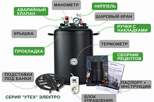 Elektriline autoklaav 25L / 16 purki (universaalne) (8 foto / 8)