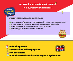 Помощь в изучении английского языка