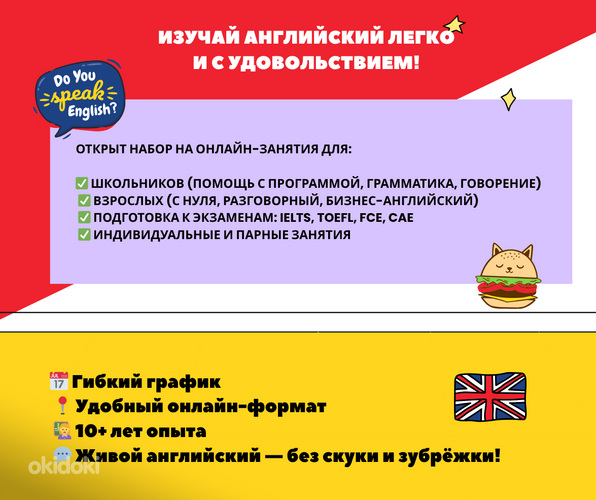 Помощь в изучении английского языка