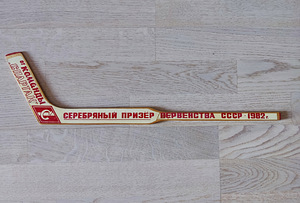Kogutav hokikepp Spartak 1982 (1 foto / 5)