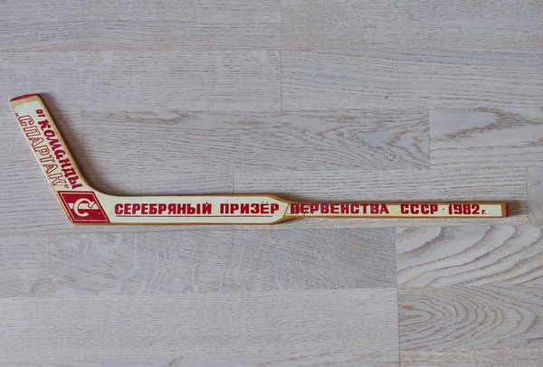 Kogutav hokikepp Spartak 1982