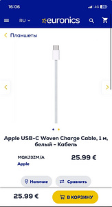 Apple шерстяной кабель USB-C (1 фото из 1)