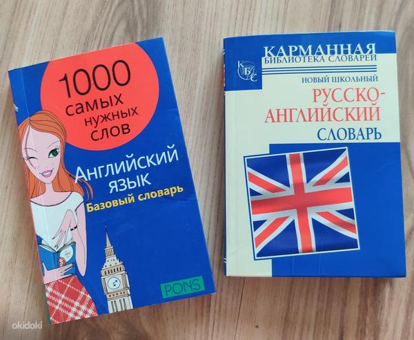 Vene-inglise sõnastikud (foto #1)