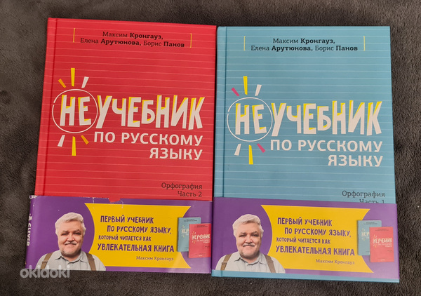 Venekeelsed raamatud (foto #2)