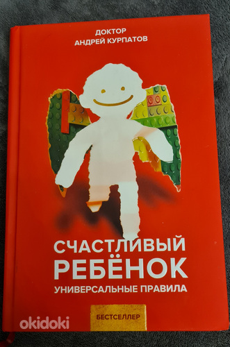 Venekeelsed raamatud (foto #4)