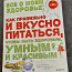 Обучающие книги для детей на русском языке (фото #1)