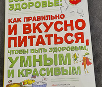 Venekeelsed harivad raamatud lastele
