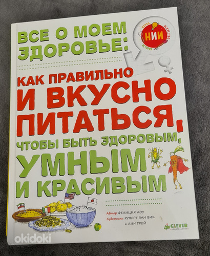 Обучающие книги для детей на русском языке (фото #1)