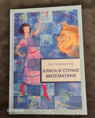 Venekeelsed harivad raamatud lastele (foto #6)
