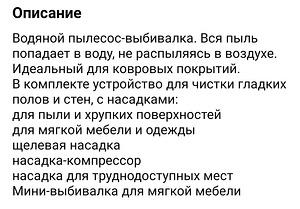 Пылесос выбивалка Reinbow-E (7 foto / 10)