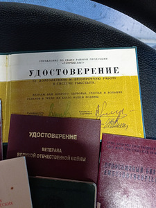 Удостоверения (4 фото из 4)