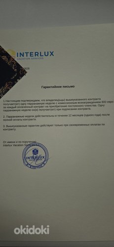 Сертификат на отдых