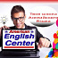 Центр Американского Английского языка в Полтаве (фото #1)