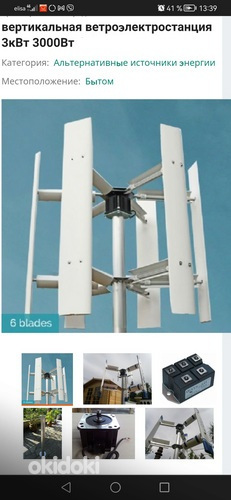 Wind turbine italy
