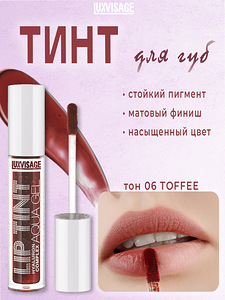 Luxvisage lip tint (3 foto / 3)