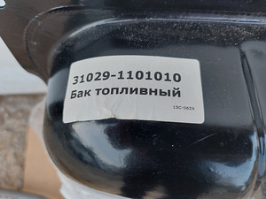 Gaz Volga varuosad (3 foto / 6)