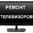 Ремонт техники с бесплатной доставкой по Минску (фото #2)