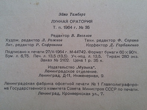Eino Tamberg "Kuupaiste Oratoorium" klaviir autogrammiga (3 foto / 3)