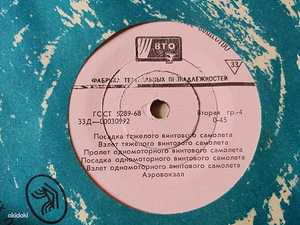 Виниловые пластинки (7 фото из 10)