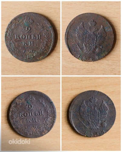 2 копейки 1814 г. ИМ без инициалов минцмейстера R1 (фото #2)