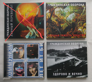 Гражданская Оборона, Е.Летов, Коммунизм - 3 оригинальных CD