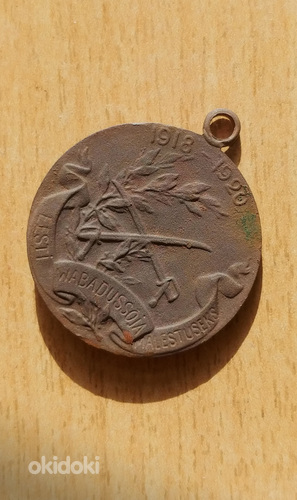 Эстонская медаль «За оборону дома 1918-1920 гг.». (фото #2)