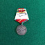 Medal "20 laitmatu teenistuse eest NSV Liidu relvajõududes (foto #2)