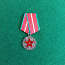 Медаль " За 20 лет безупречной службы в ВС СССР 1степени" (фото #3)