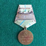 Medal * Odessa kaitsmise eest *. Originaal (foto #2)