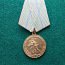 Medal * Odessa kaitsmise eest *. Originaal (foto #4)