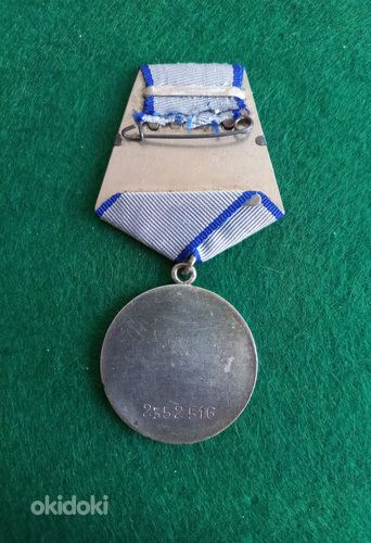 Медаль * За Отвагу *. Оригинал. (фото #4)