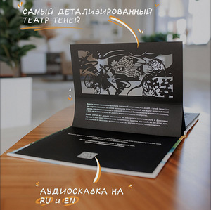 Raamat "Varjuteater. (2 foto / 6)
