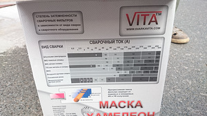 Маска Хамелеон з LED підсвіткою (3 фото з 3)