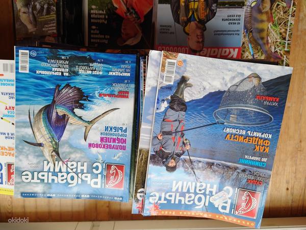 Рыболовные книги/журналы (фото #3)