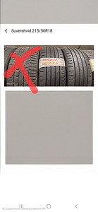Летние шины 215/50R18 (1 фото из 1)