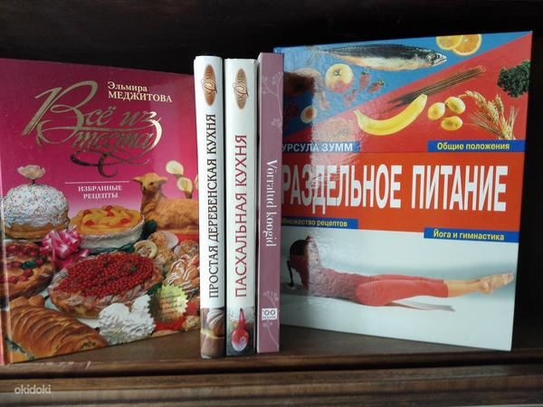 Продам книги 5 новых кулинарных томов (фото #1)