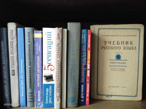 Raamatud ja sõnaraamatud inglise keele õppimiseks. (foto #1)