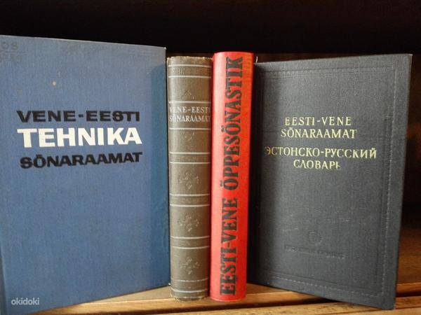 Vene-eesti, eesti-vene sõnaraamatud (foto #1)