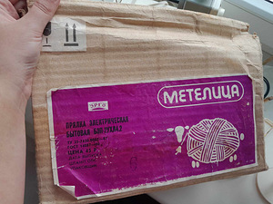 Lõngaketraja (elektriline vokk) (2 foto / 5)